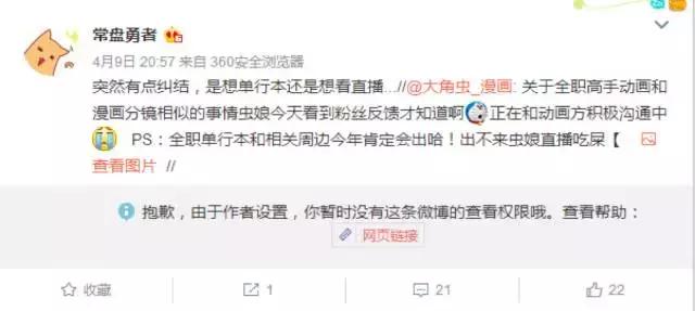 全职高手被质疑是致敬还是抄袭,全职高手为什么被认为国漫