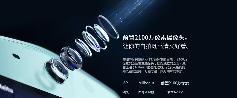 美图m6s4gb内存,美图m6和m6s外观有什么区别