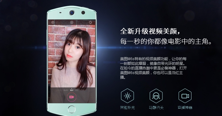 美图m6s4gb内存,美图m6和m6s外观有什么区别