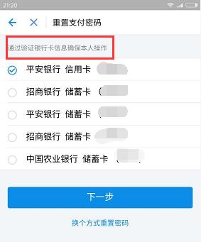 丢失手机后余额宝会被盗吗,手机丢了余额宝里的钱还安全吗