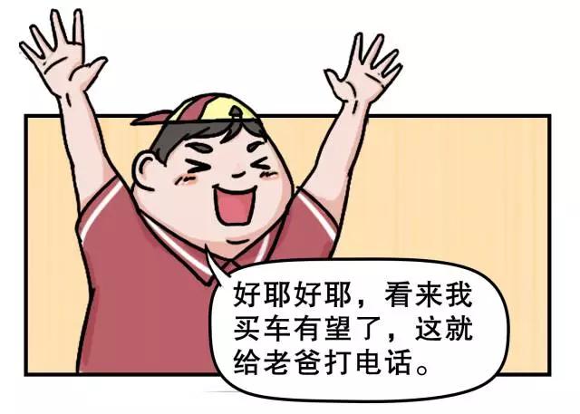小心购车套路,买车小心坑