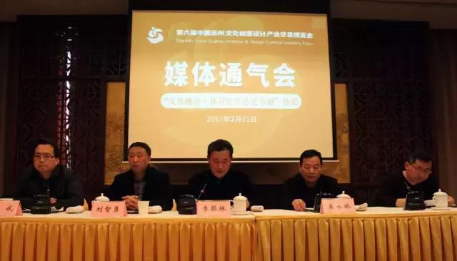 市文广局体育局联合，创博会现场设“体育让生活更美好”主题展馆