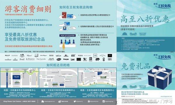 曼谷购物之KingPower皇权免税店
