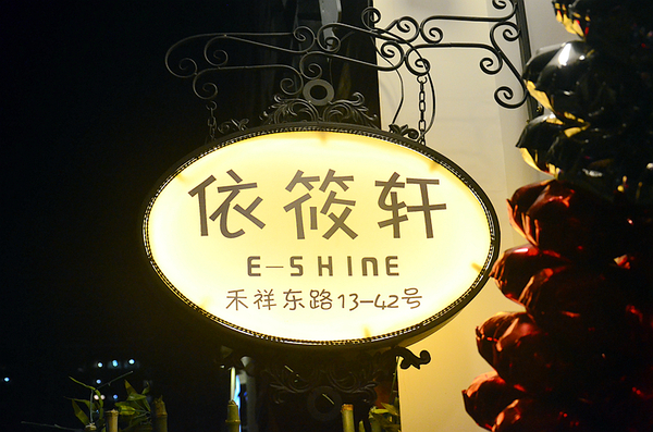 依筱轩的牛排杯｜一杯在手，肉菜都有