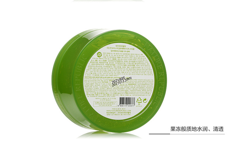 韩国原装进口自然乐园芦荟胶,韩国naturalrepublic芦荟
