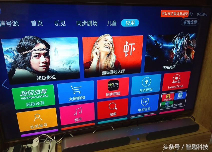 乐视屏霸音响测评,乐视屏霸改音响