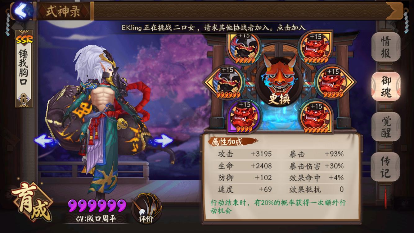 阴阳师荒川之怒第十层,阴阳师荒川之怒第十层怎么过