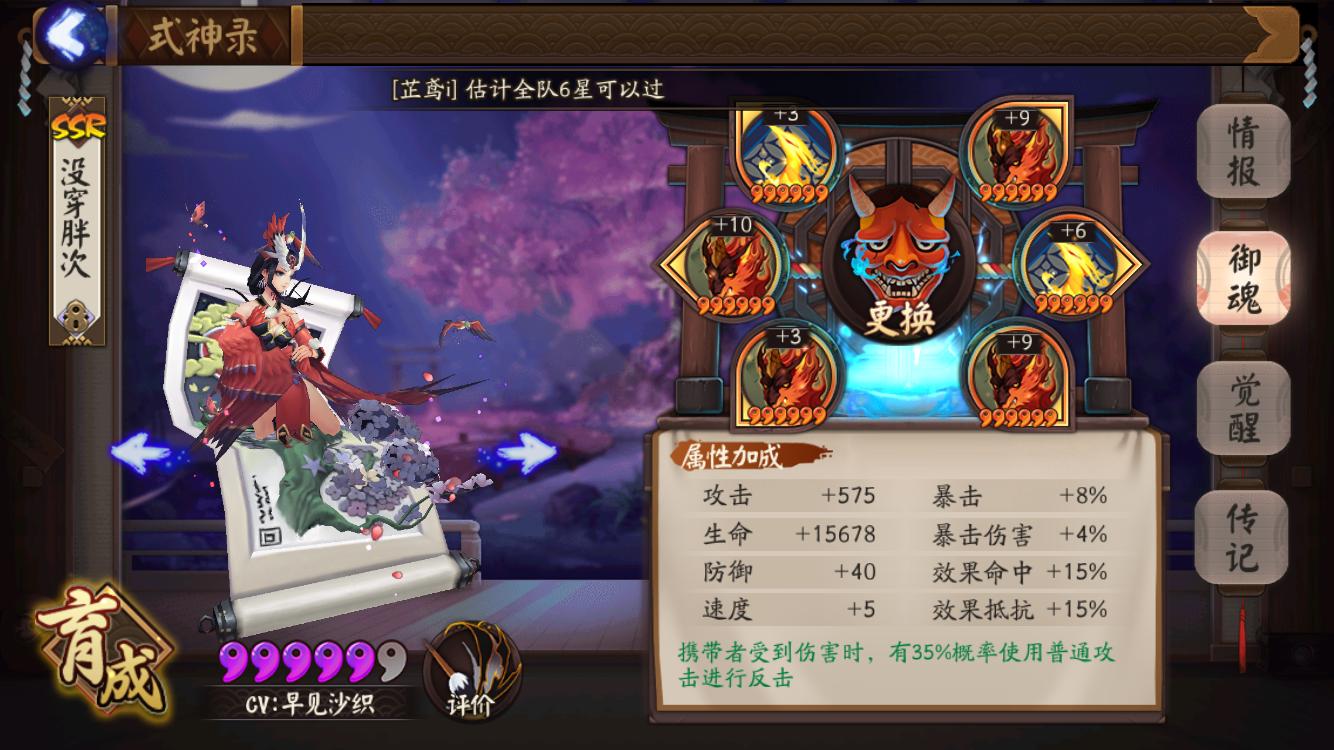 阴阳师荒川之怒第十层,阴阳师荒川之怒第十层怎么过