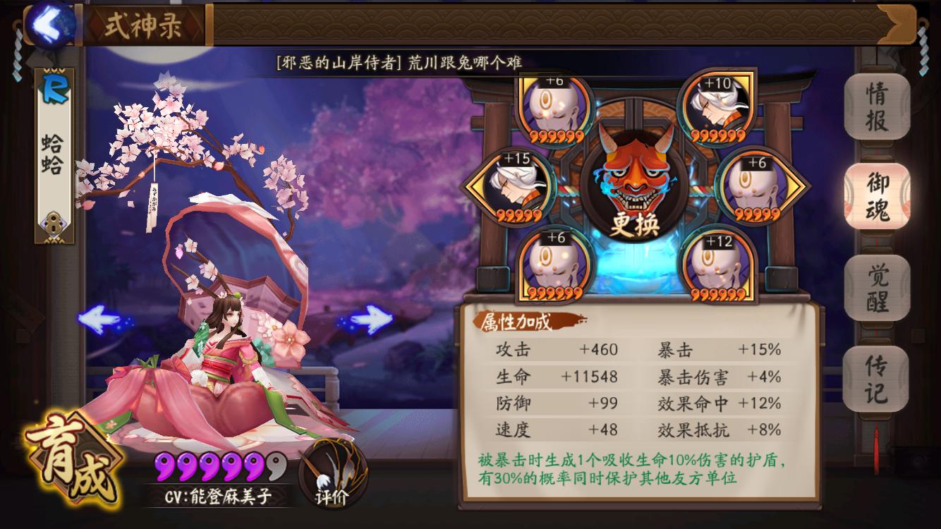 阴阳师荒川之怒第十层,阴阳师荒川之怒第十层怎么过