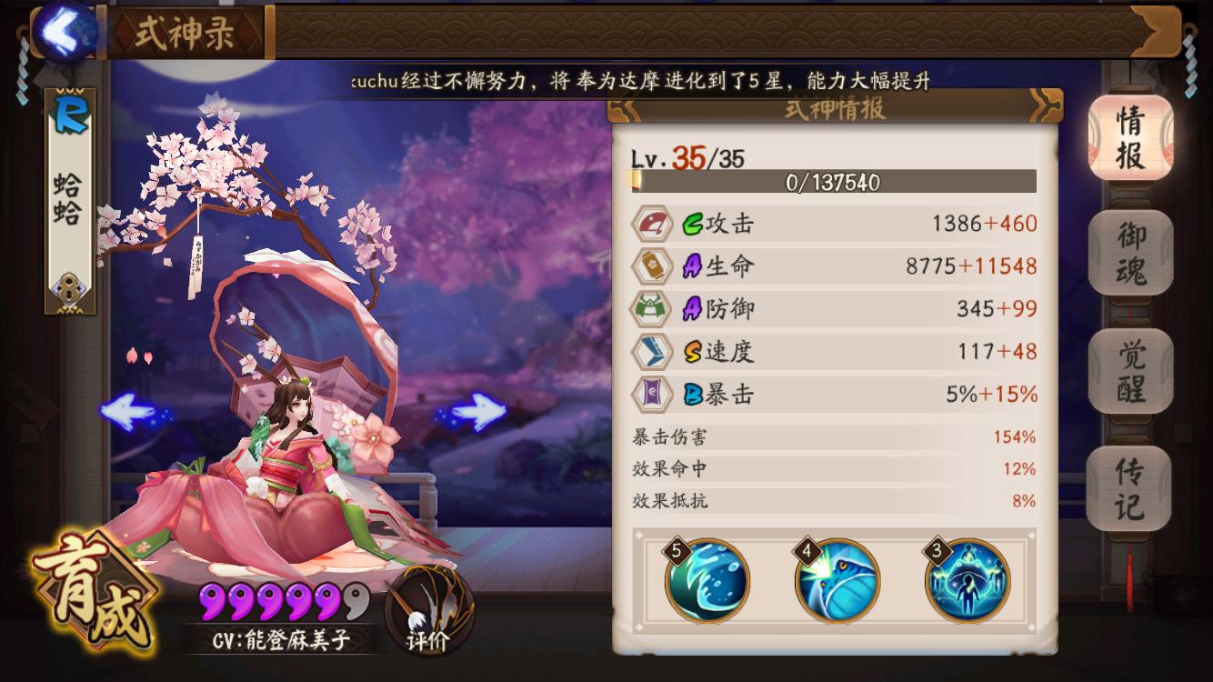 阴阳师荒川之怒第十层,阴阳师荒川之怒第十层怎么过