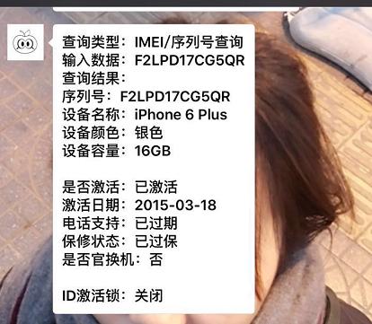 二手iphone6plus值得买吗 (六百五的二手港版iphone6贵吗)