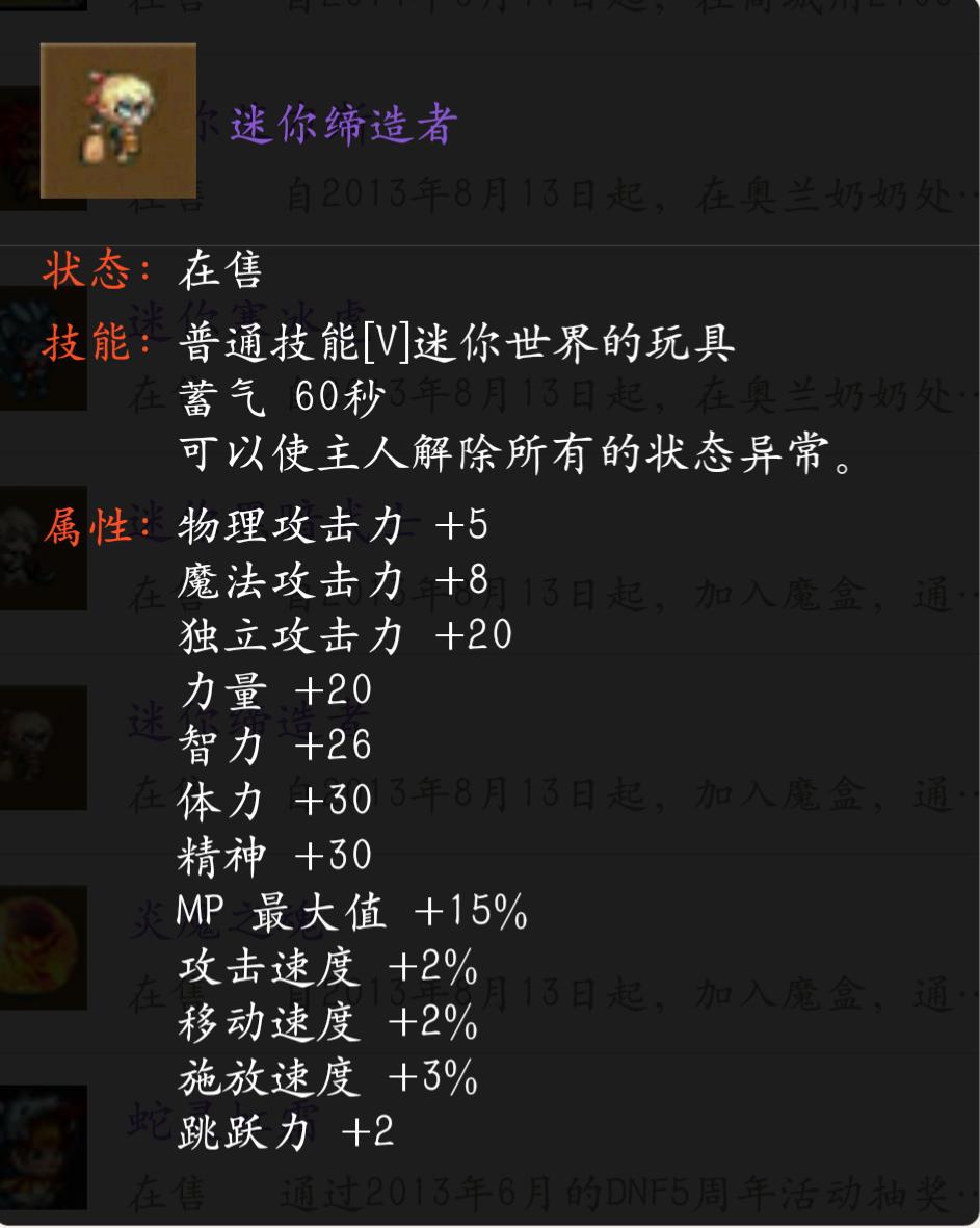 dnf拍卖行宠物购买,dnf宠物幻化拍卖行哪个宠物最好看