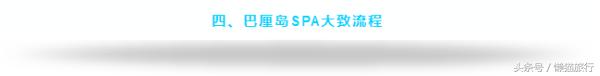 巴厘岛spa手法课件,巴厘岛spavs泰国spa