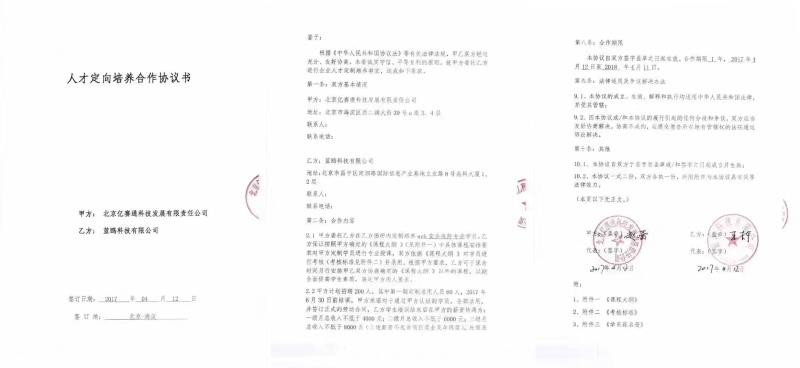 蓝鸥助力亿赛通率先完成人才战略布局，有望深化合作