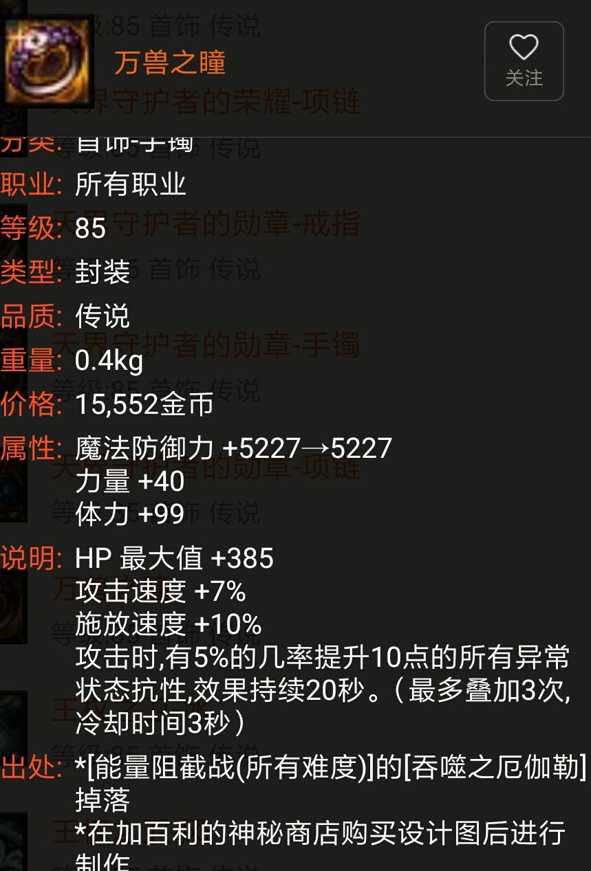 dnf剑豪90版本输出加点,dnf110版本剑豪攻速流怎么搭配