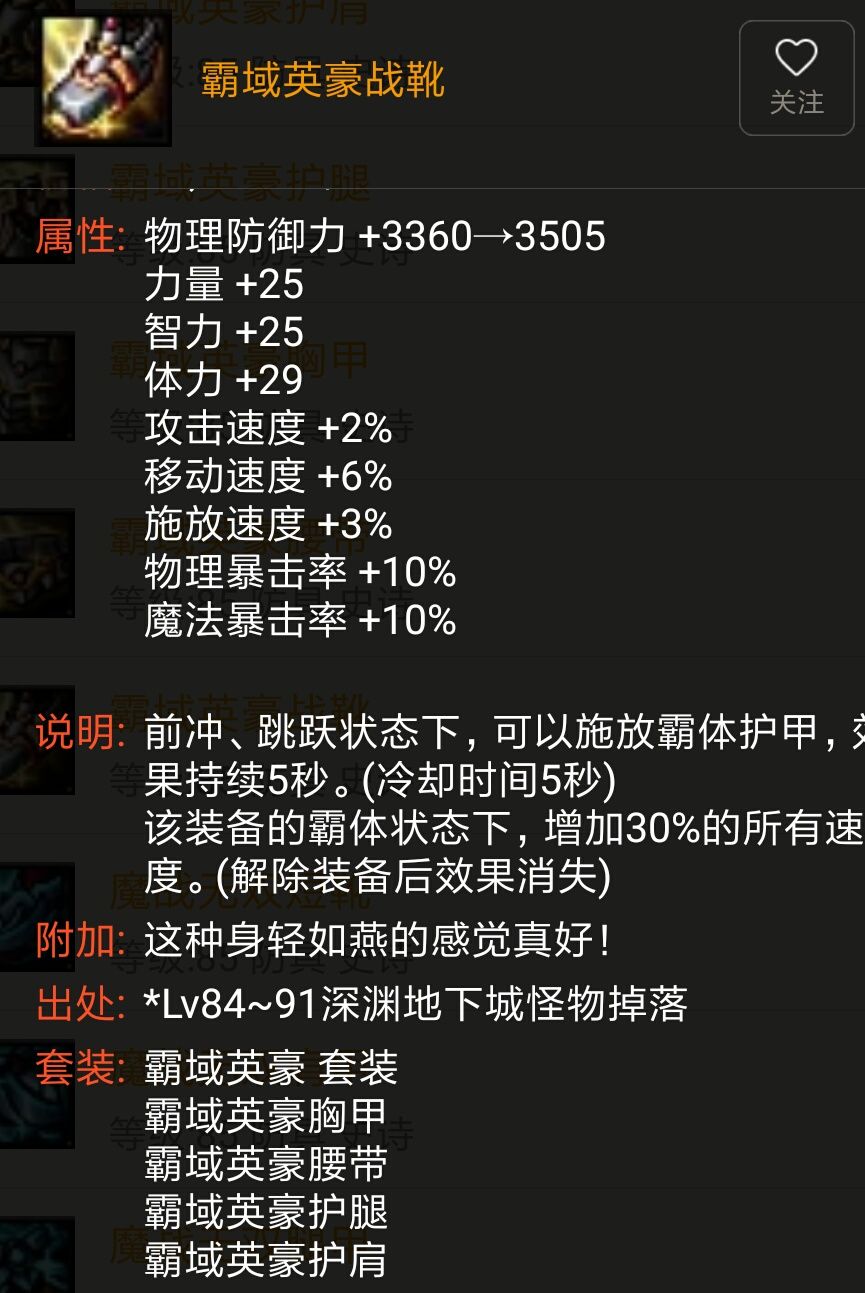 dnf剑豪90版本输出加点,dnf110版本剑豪攻速流怎么搭配
