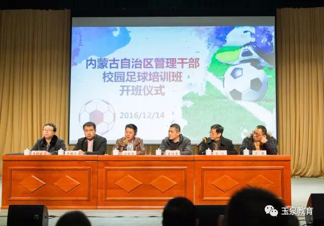 玉泉足球比赛,沙河口区校园足球再传捷报