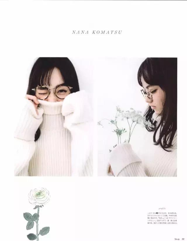 这本掀起“眼镜娘”风潮的杂志,如今即将成为回忆