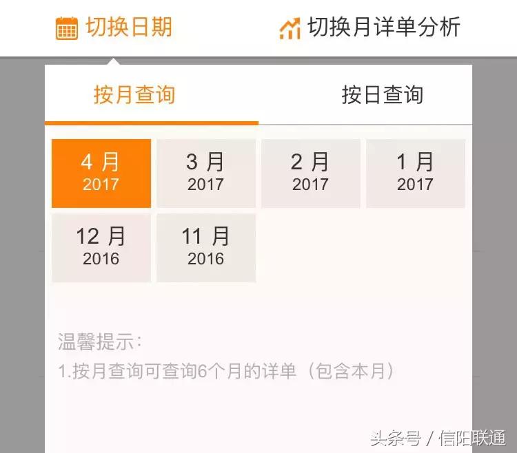 联通手机营业厅app里的通话详单,联通通话详单分析从哪里看