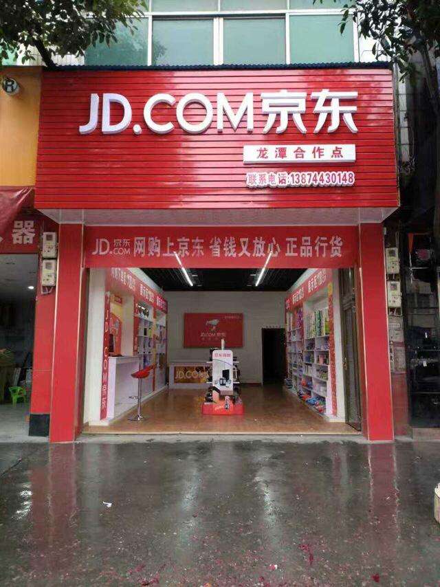 淘宝百度躺枪刘强东：靠竞价排名收点击费就是死路一条！