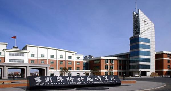 吉林市外国语大学宿舍,吉林华桥外国语寝室