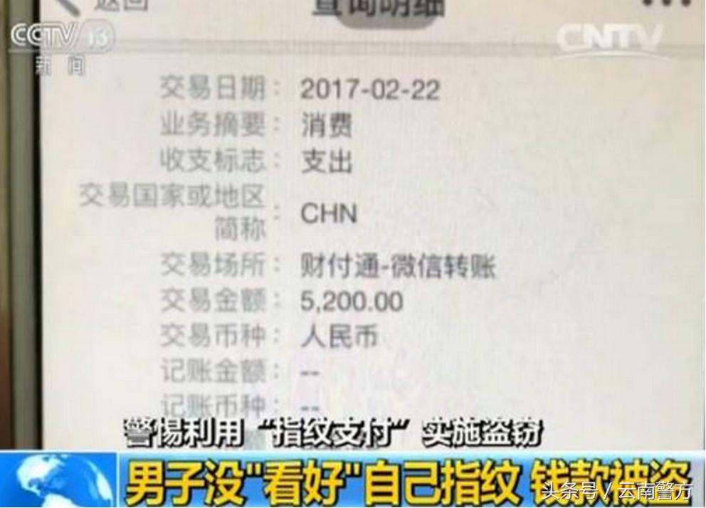 指纹支付安全还是密码支付安全,用公共网络指纹支付安全吗