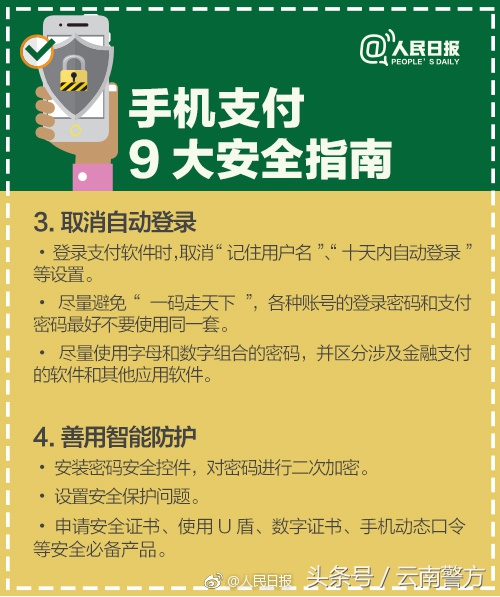 指纹支付安全还是密码支付安全,用公共网络指纹支付安全吗