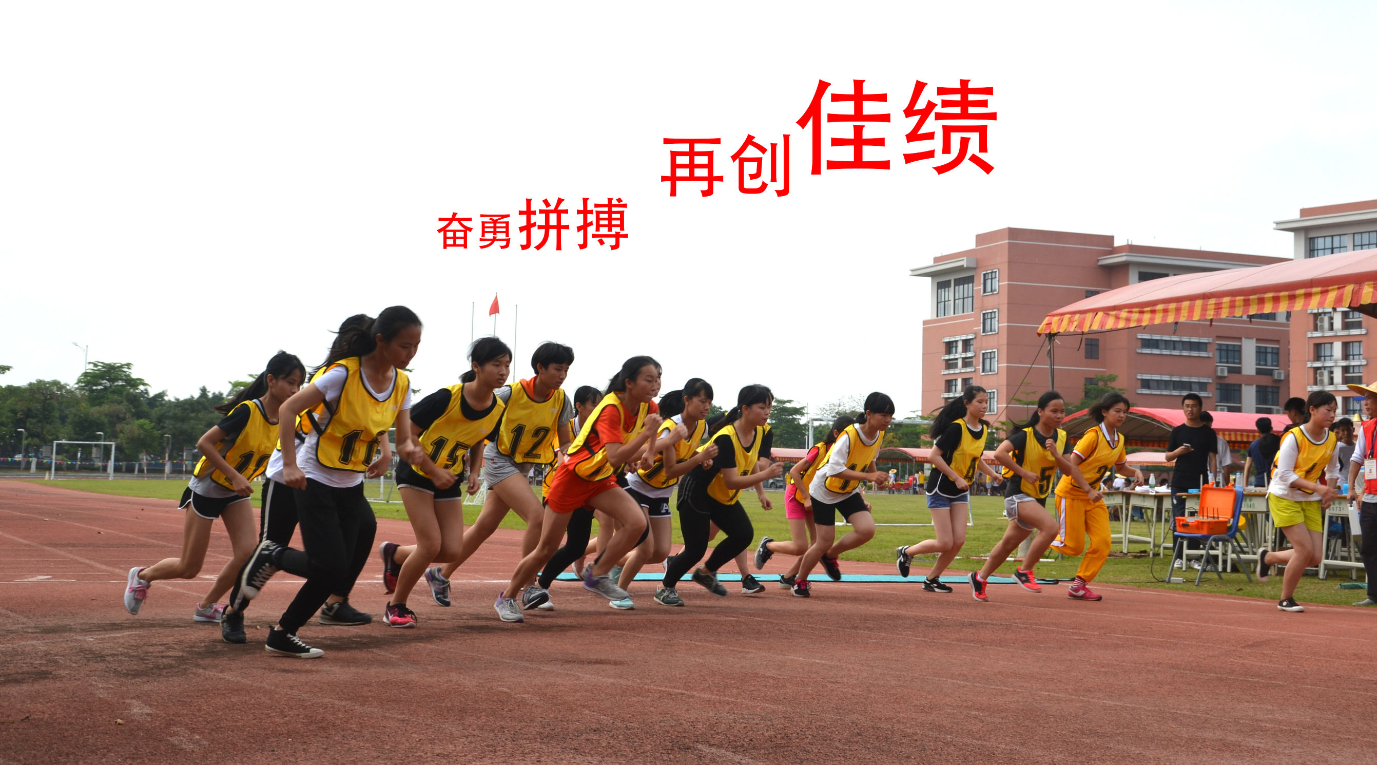 今年中考体育最好成绩,中考体育喜报模板