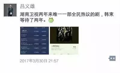 王健林成亚洲新首富；《人民的名义》大热，“韩束”恐成最大赢家