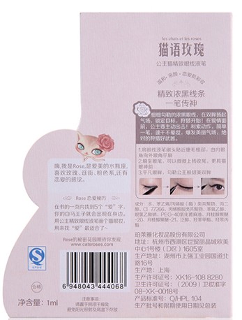 目前最好的眼线神器,适合新手小白的眼线神器