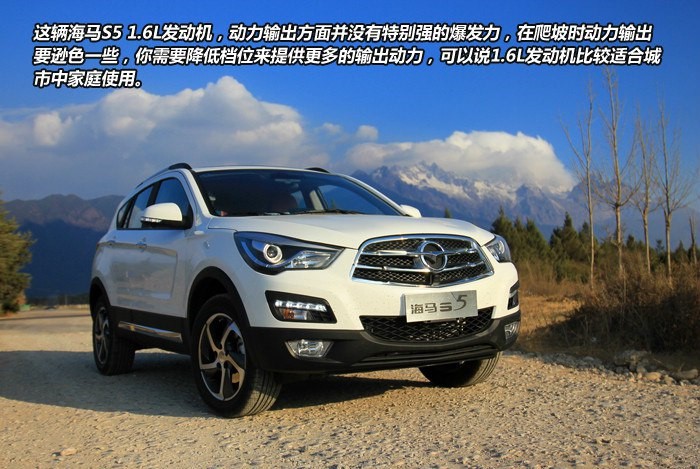 海马s5车主真实感受,买海马s5的真实感受