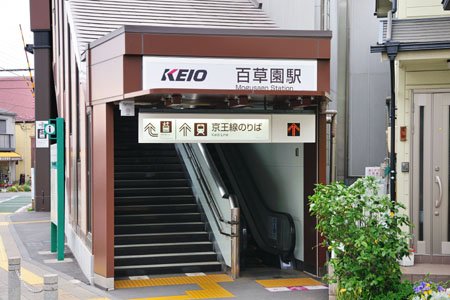 日本东京奇怪的地铁站名,日本人都很难念的东京地名