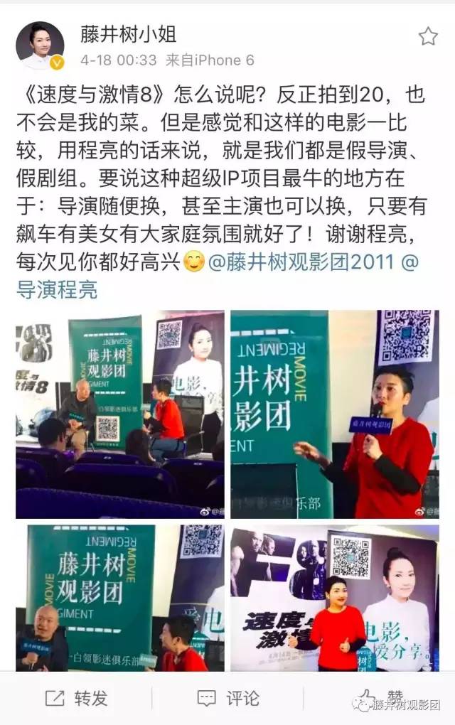 内有福利：一直在高潮，也是件很累的事《速度与激情8》观影报告