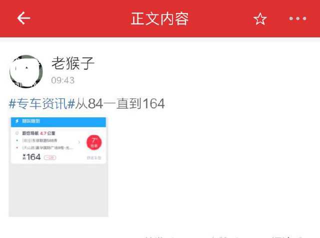 滴滴自己都没单为什么还要卖单,滴滴没单跑