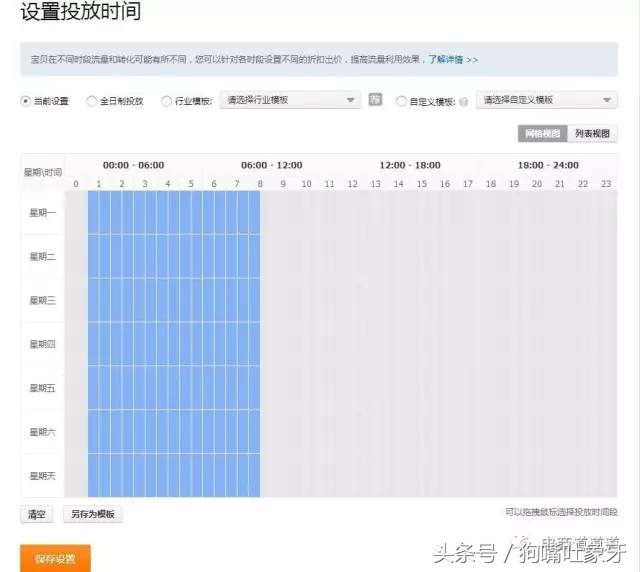 直通车计划入门技巧,直通车最大化小技巧