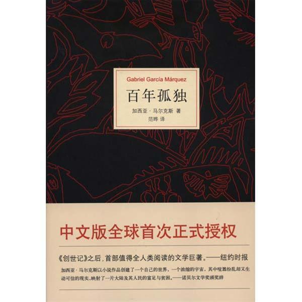 评价最高的100部言情小说,评价最高的经典书籍