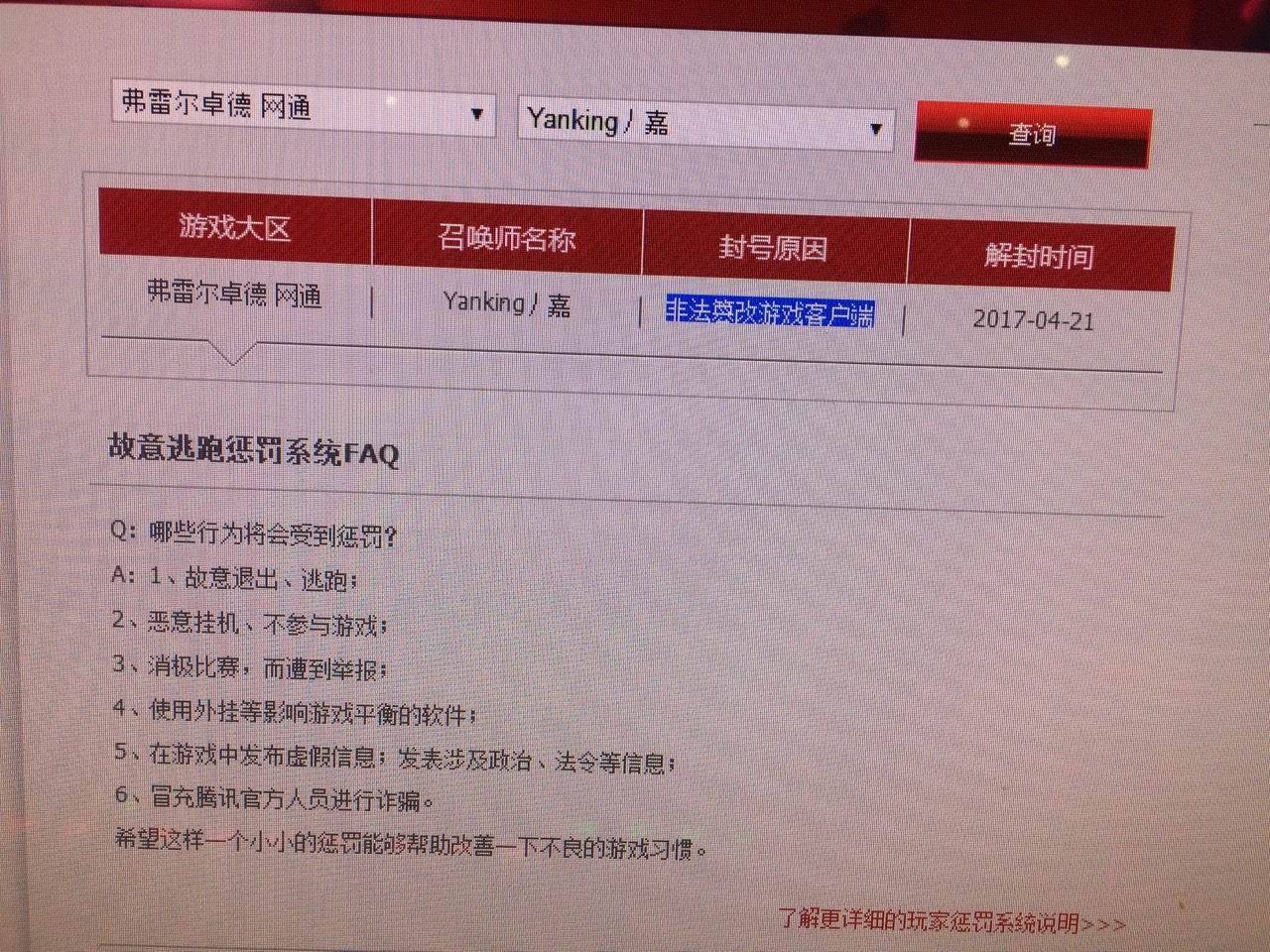 腾讯游戏都指什么,腾讯游戏怎么提供服务的