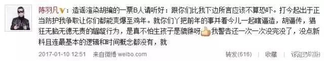 卓叔第二弹爆料不停,白百何人设彻底崩盘是否还会有第三弹?