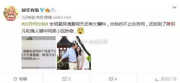 卓叔第二弹爆料不停,白百何人设彻底崩盘是否还会有第三弹?