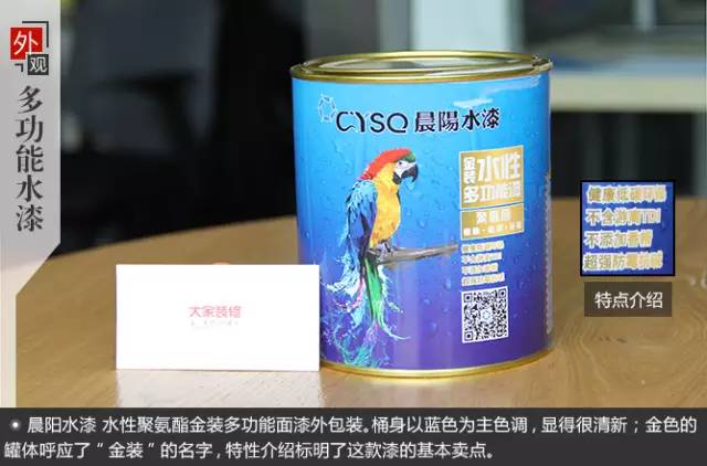 《人民日报》3次点赞晨阳水漆绿色发展，你对它真的了解吗？