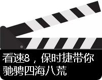 《速8》首映之夜，我们这么玩！兰州万达影城七档活动送大礼！
