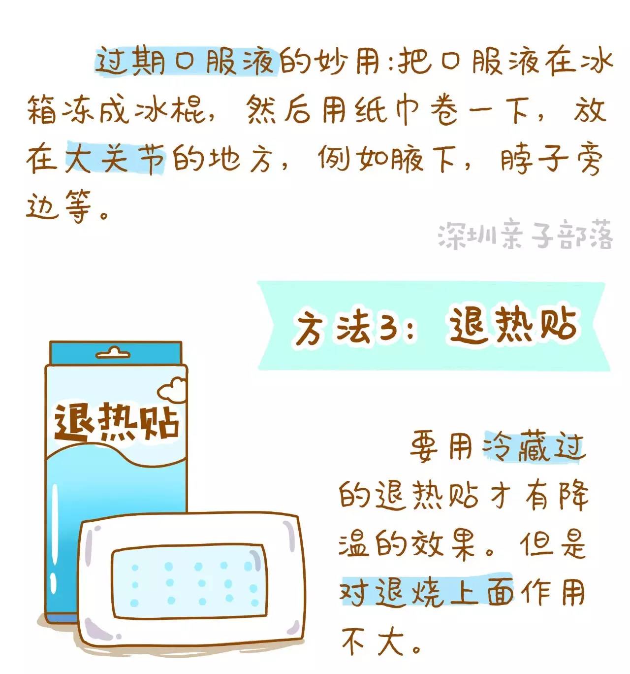 婴儿身上发热额头不烫,宝宝额头烫但是体温正常怎么回事