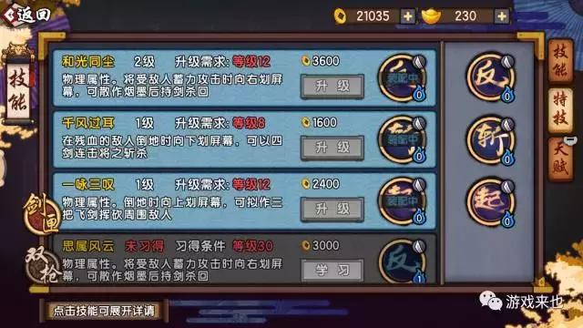 仙剑奇侠传幻璃镜好玩吗,仙剑奇侠传幻璃镜值得买吗