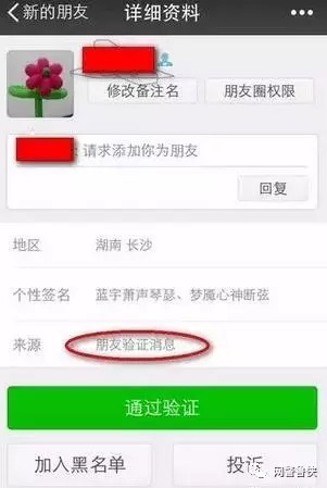 突然收到微信支付的验证码,莫名收到微信发起交易的短信