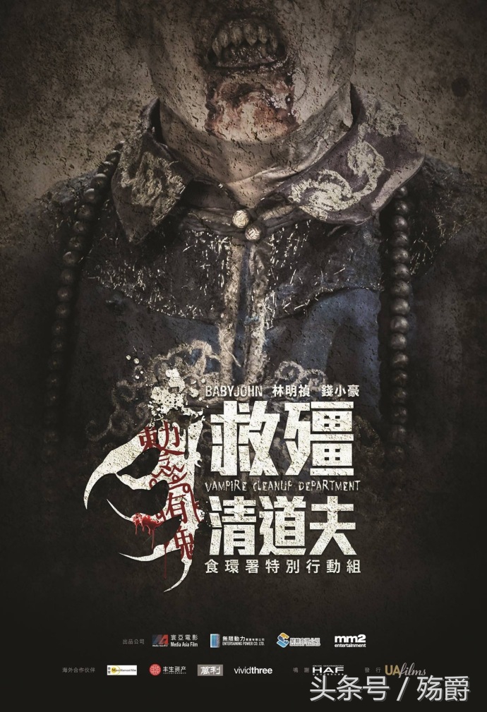 秋生放走僵尸,秋生抓僵尸