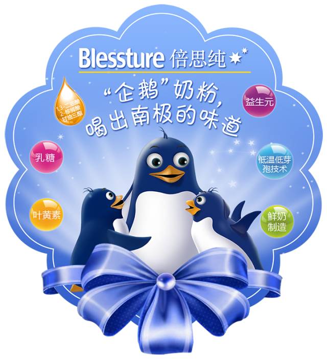 倍思纯免疫球蛋白奶粉,倍思纯奶粉