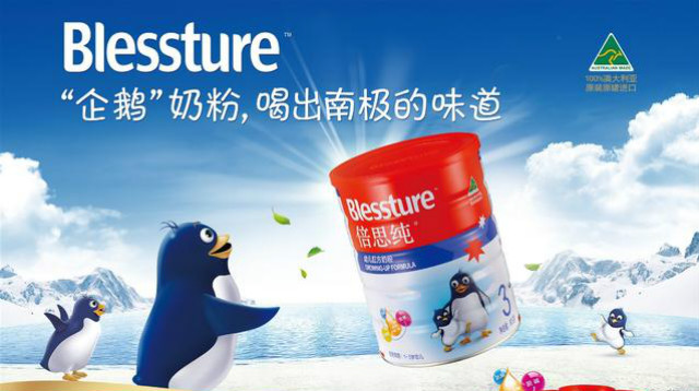 倍思纯免疫球蛋白奶粉,倍思纯奶粉