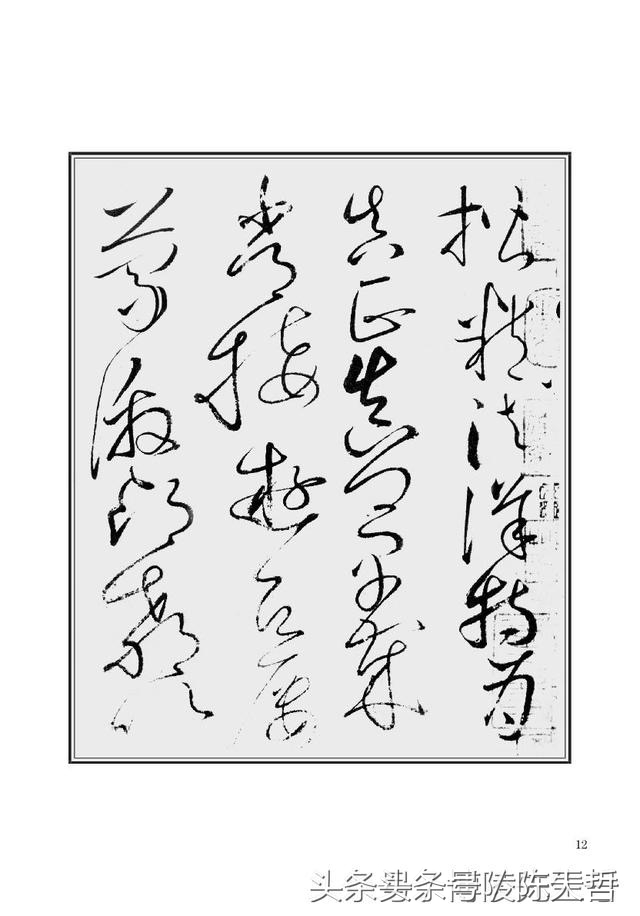 李白嘲讽书生的诗,李白为什么给怀素写草书