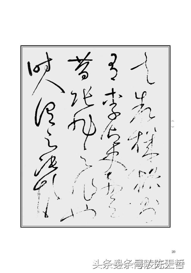 李白嘲讽书生的诗,李白为什么给怀素写草书