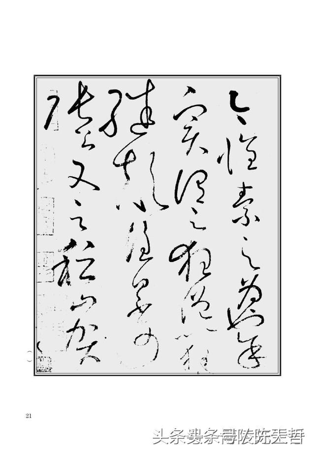 李白嘲讽书生的诗,李白为什么给怀素写草书